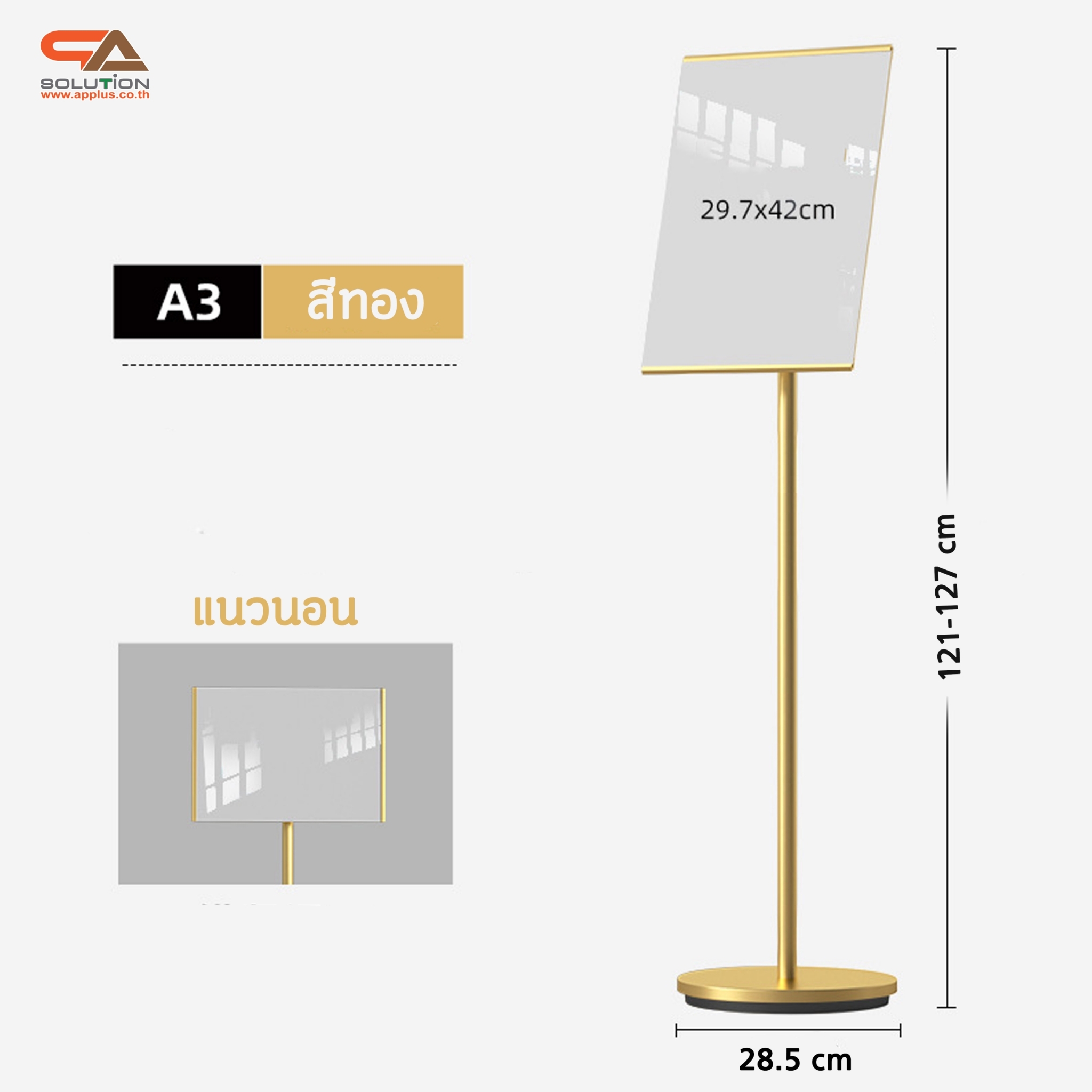 โปสเตอร์สแตนด์ ขนาด A3 สีทอง ฐานกลม เสาเดี่ยว สอดภาพจากด้านข้าง เปลี่ยนมุมเอน ปรับแนวตั้ง-แนวนอนได้