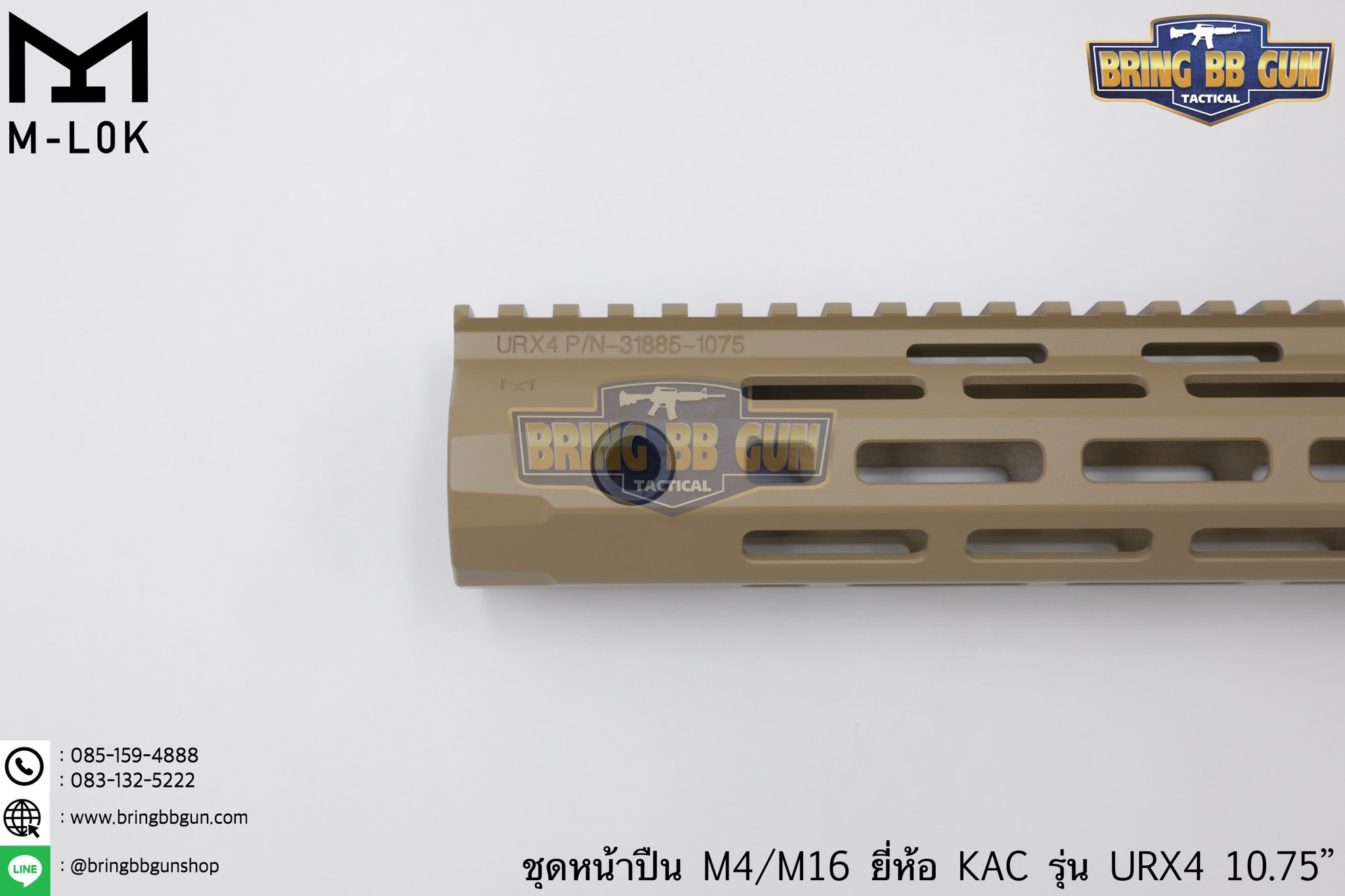 ชุดหน้า KAC URX4 ระบบราง M-Lok (ชุดหน้า KAC M-Lok) (Knight’s Armament URX4)