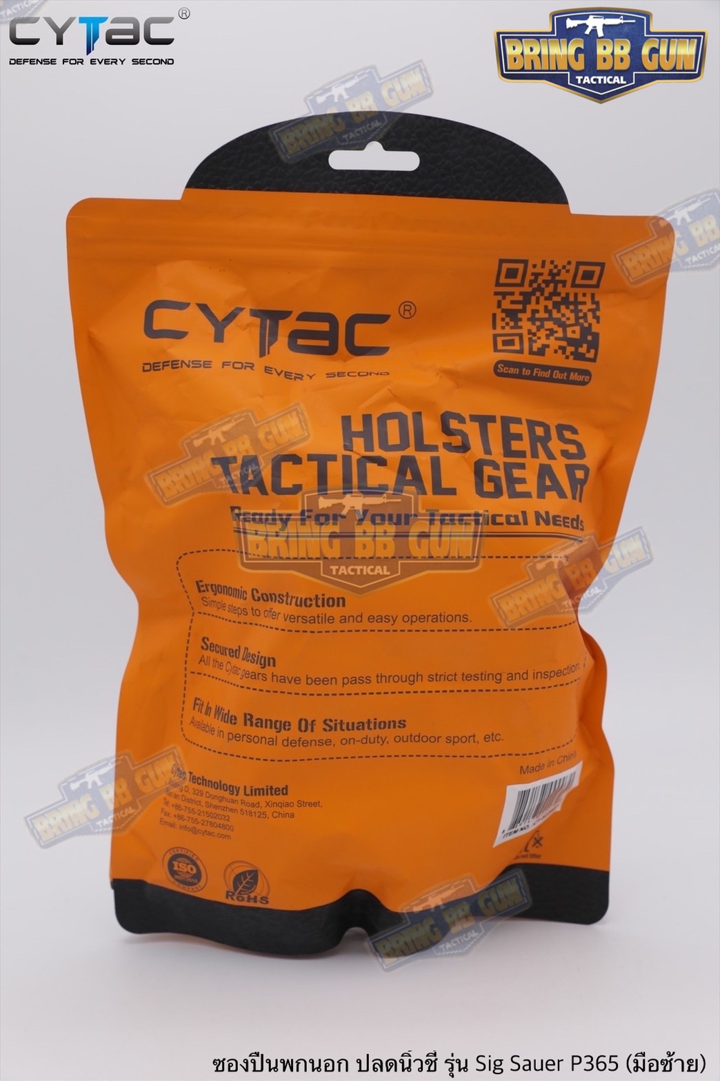 ซองปืนพกนอกปลดนิ้วชี้ Sig Sauer P365 ยี่ห้อ Cytac ปืนที่ใส่ได้ Sig Sauer P365