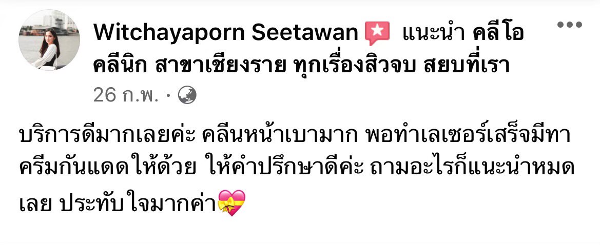 รีวิว ปี 63