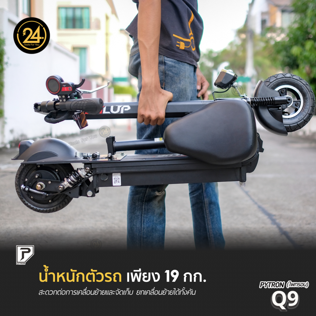 SEALUP PYTRON Q9 36V 350W Ver.2025 (ซิลอัพ-ไพทรอน) ประกันศูนย์ 1 ปี + After service l 24YOU Tools For You (ทูลฟอร์ยู)