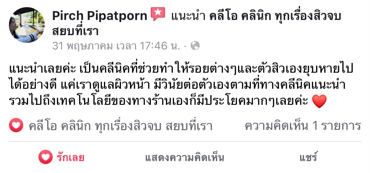 รีวิว ปี 63