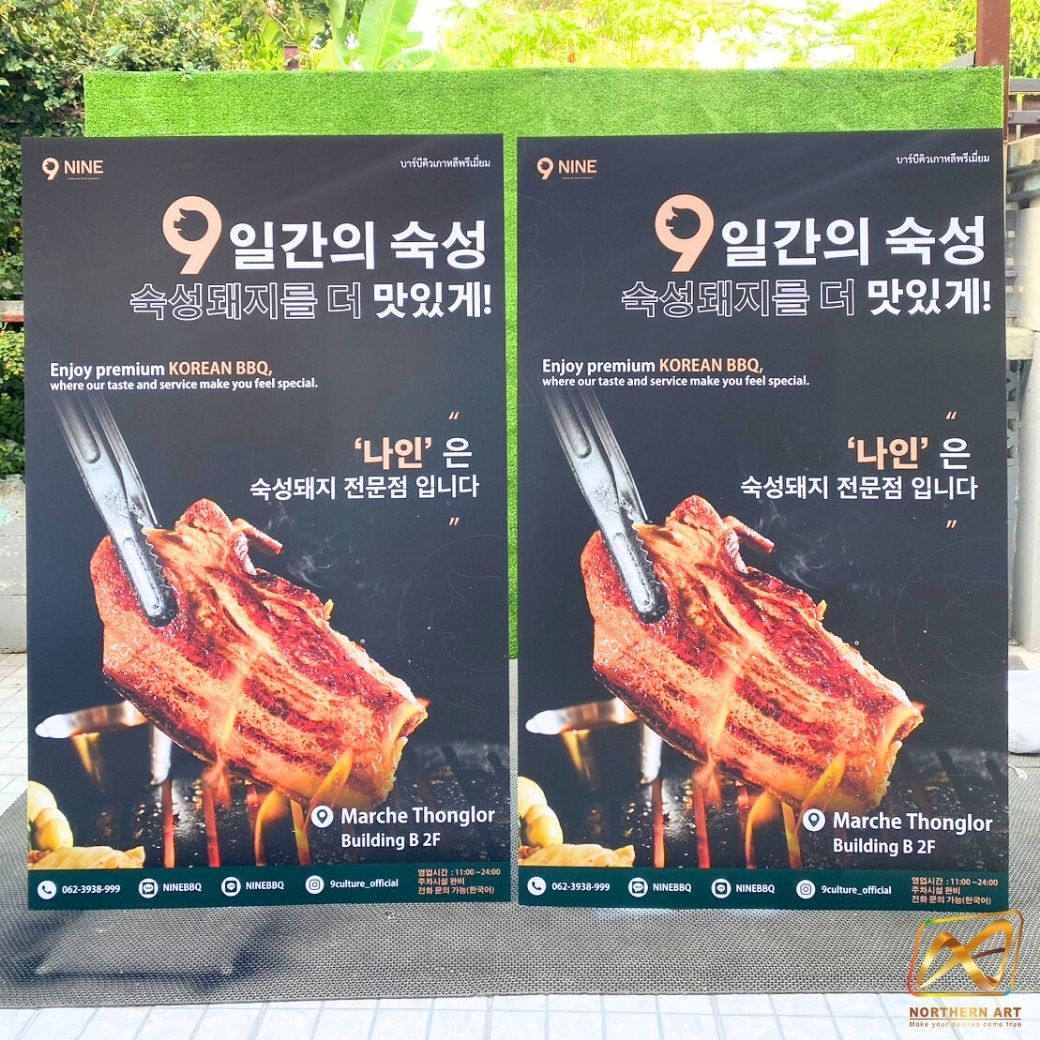 STANDY สแตนดี้ รุ่นพีพีบอร์ด หนา 5 มม. พร้อมงานพิมพ์สติ๊กเกอร์ ตามขนาดที่ต้องการ ( ไม่ไดคัท )