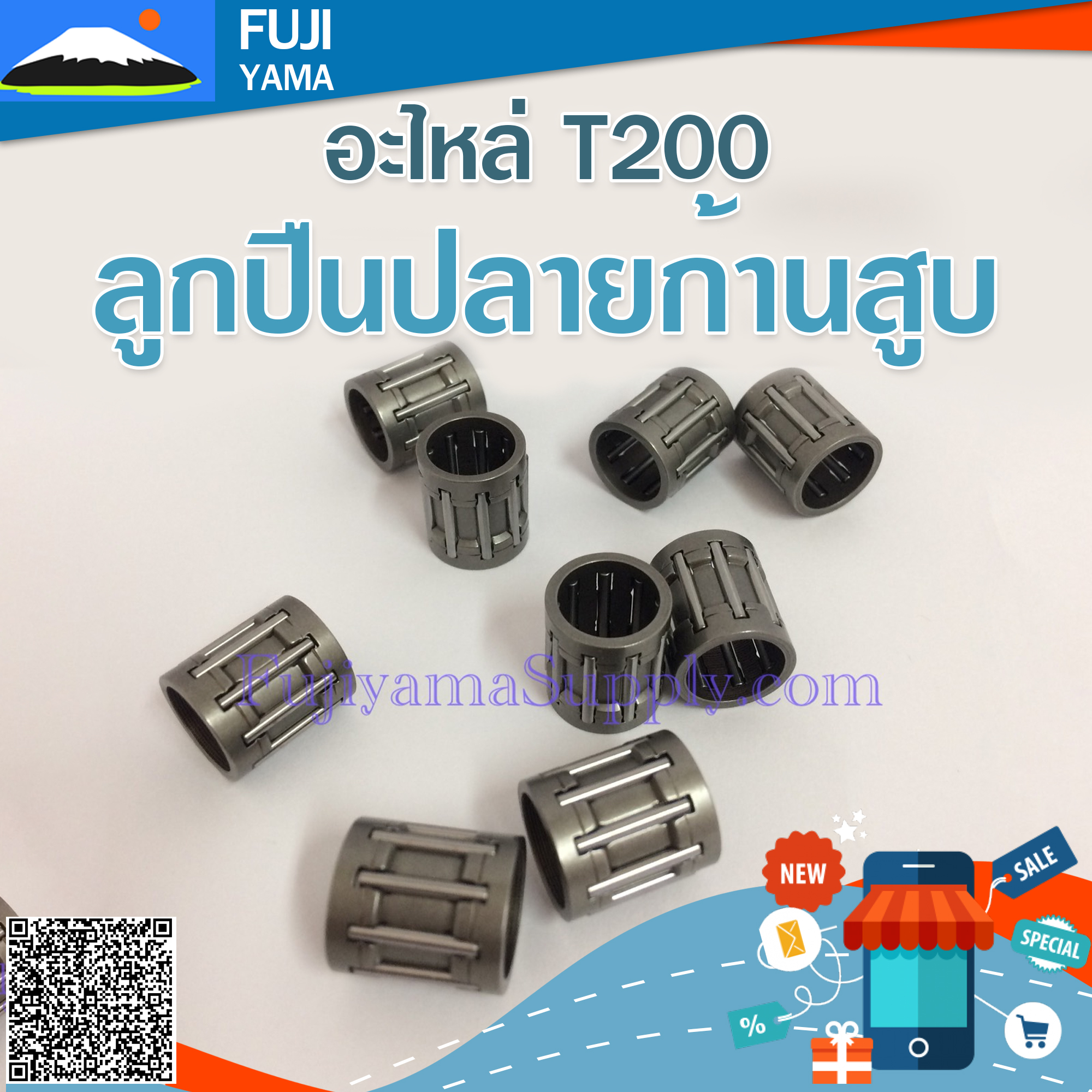 ลูกปืนปลายก้านสูบ T200 ใช้กับ Mitsubishi อะไหล่ เครื่องตัดหญ้า สะพายบ่า