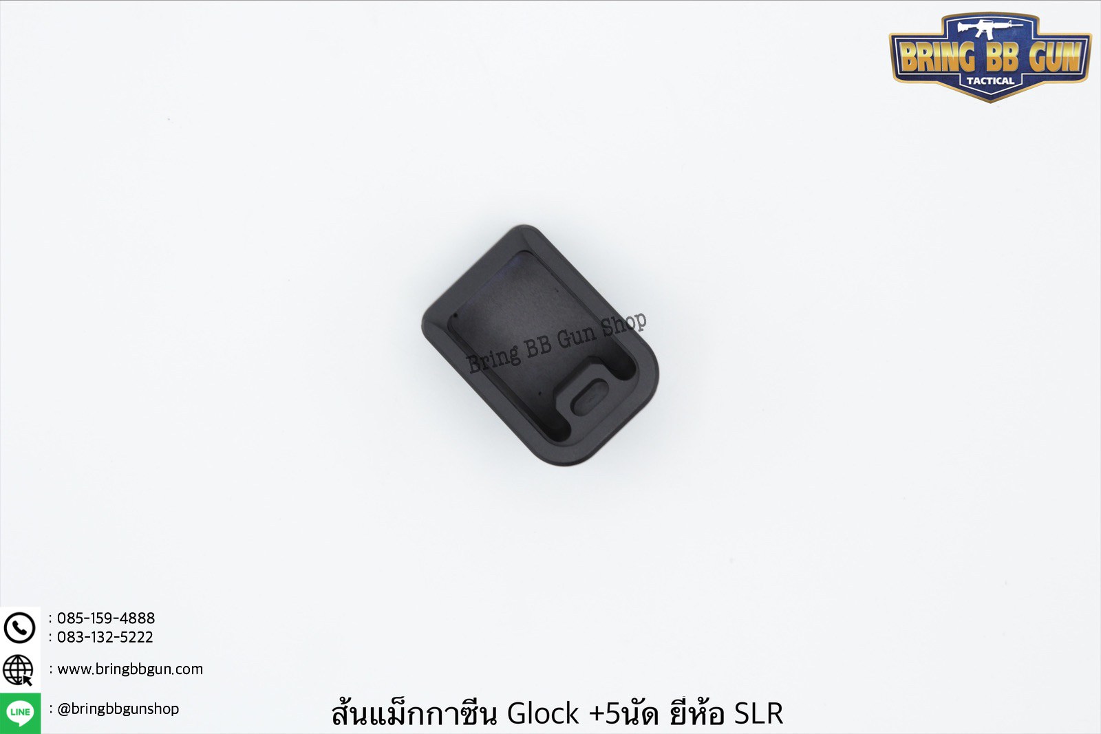 ตูดแม็กกาซีน Glock (บวก5นัด) ยี่ห้อ SLR รุ่น บวก5นัด