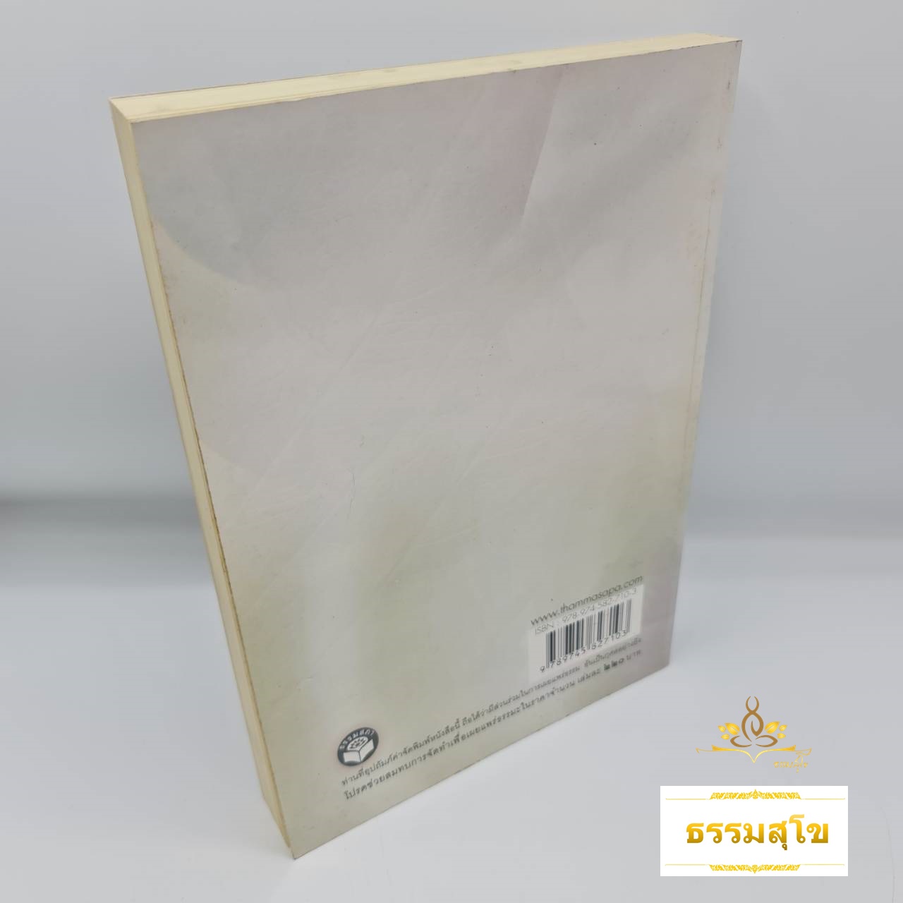 คำบรรยายในพระไตรปิฎก