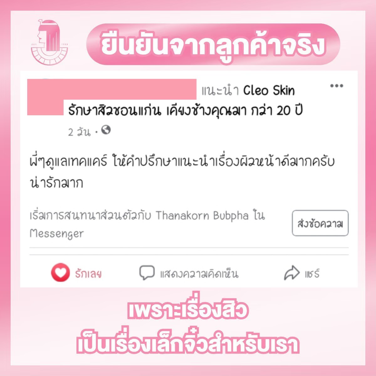 รีวิว ปี 63