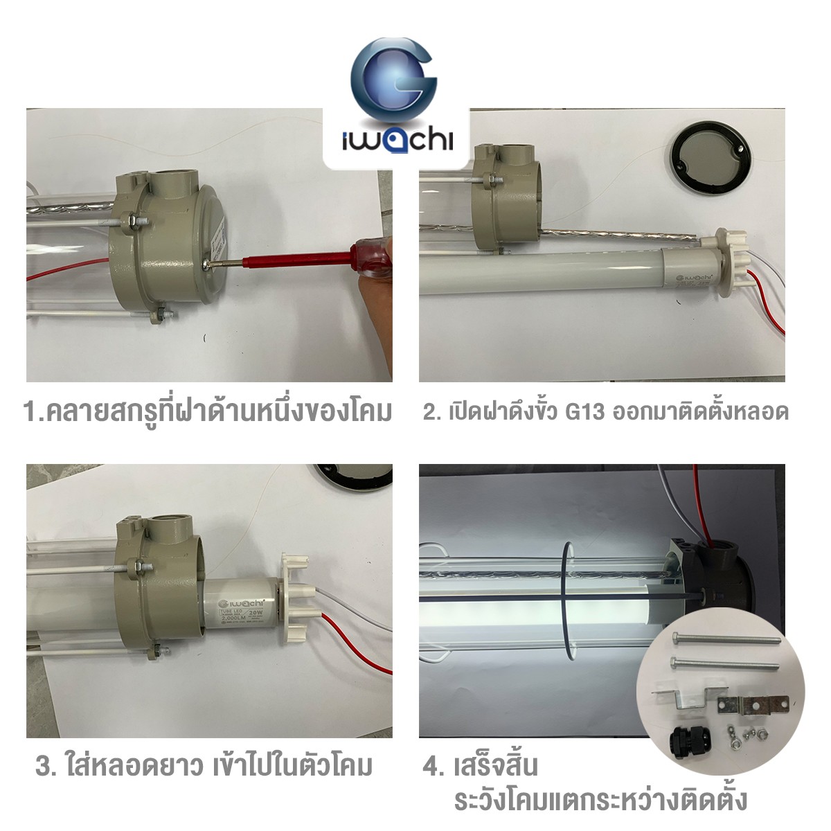 โคมกันระเบิด T8 ใส่1หลอด และ 2หลอด อะลูมิเนียมอัลลอย (โคมเปล่า)