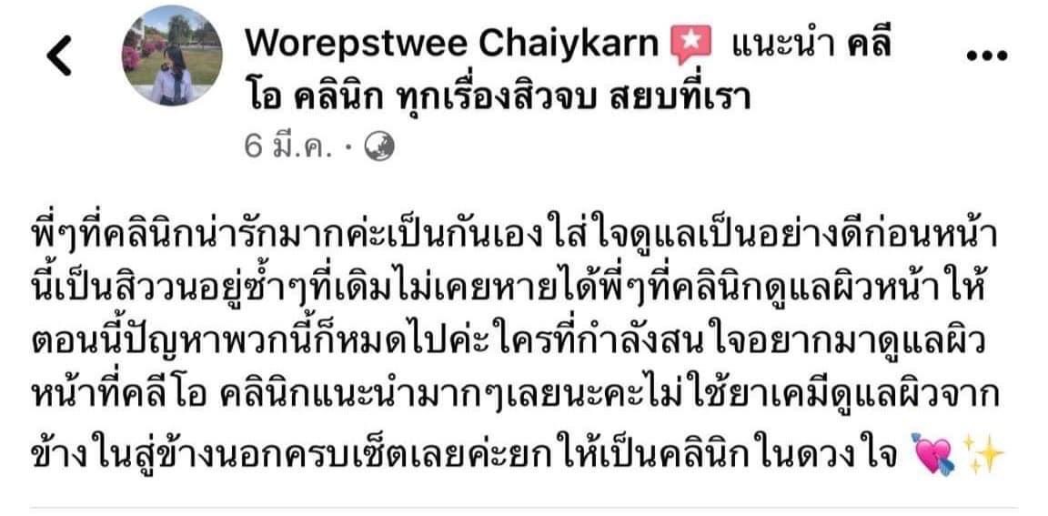 รีวิว ปี 62