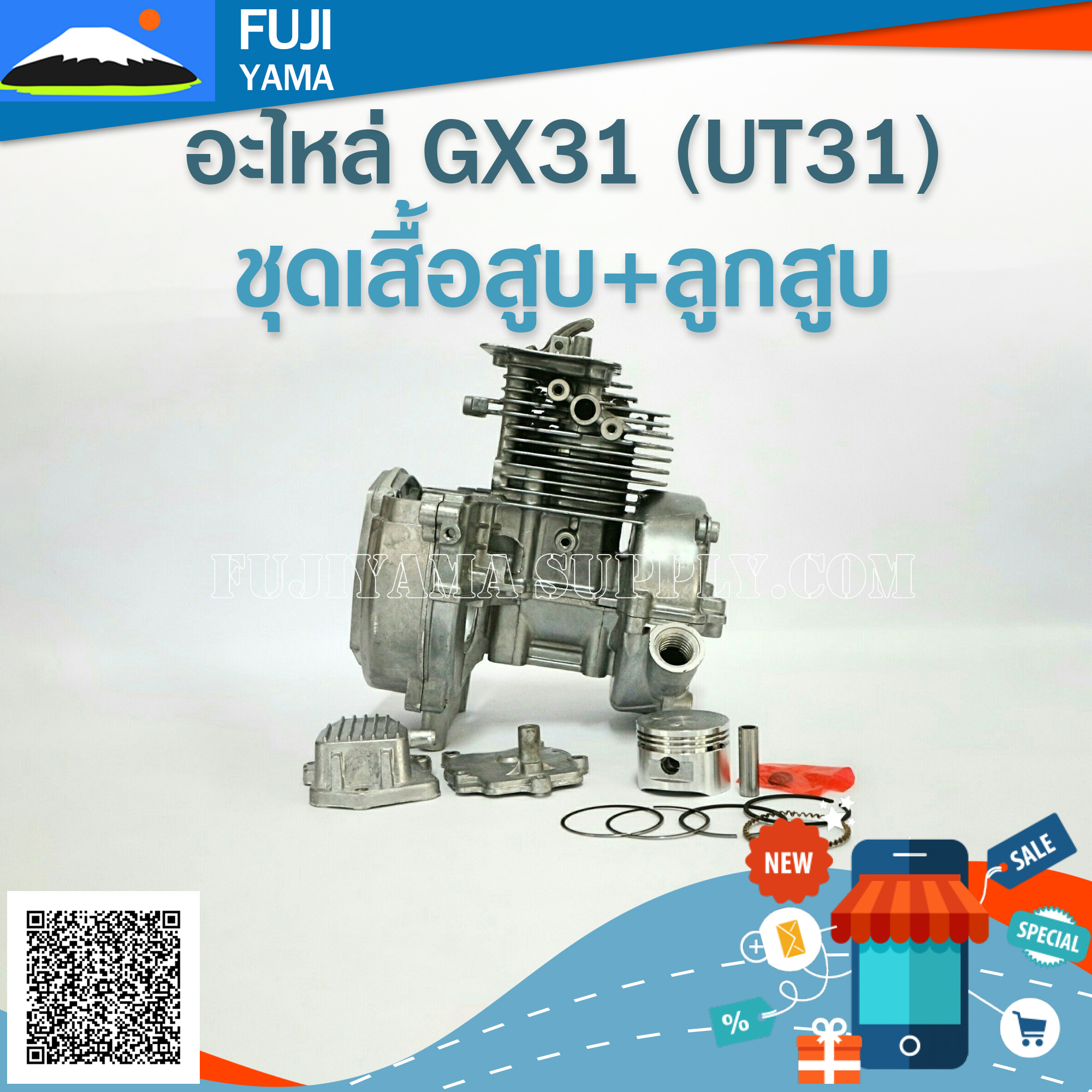 ชุดเสื้อสูบ+ลูกสูบ GX31(UT31) ใช้กับเครื่องตัดหญ้า Honda GX31