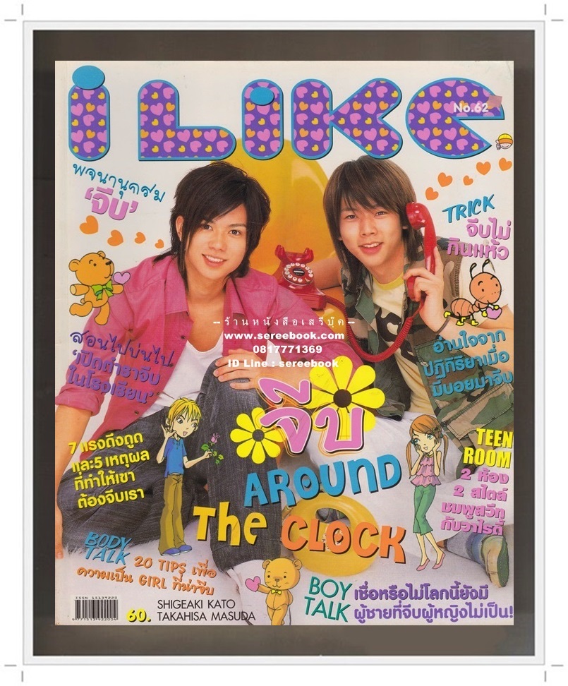 [ ❎ ---- Sold Out ---- ❎ ] [ จัดส่งแล้ว ED742038258TH - คุณปาริชาติ ] ⚫ นิตยสาร I Like 🔴 ฉบับที่ 62