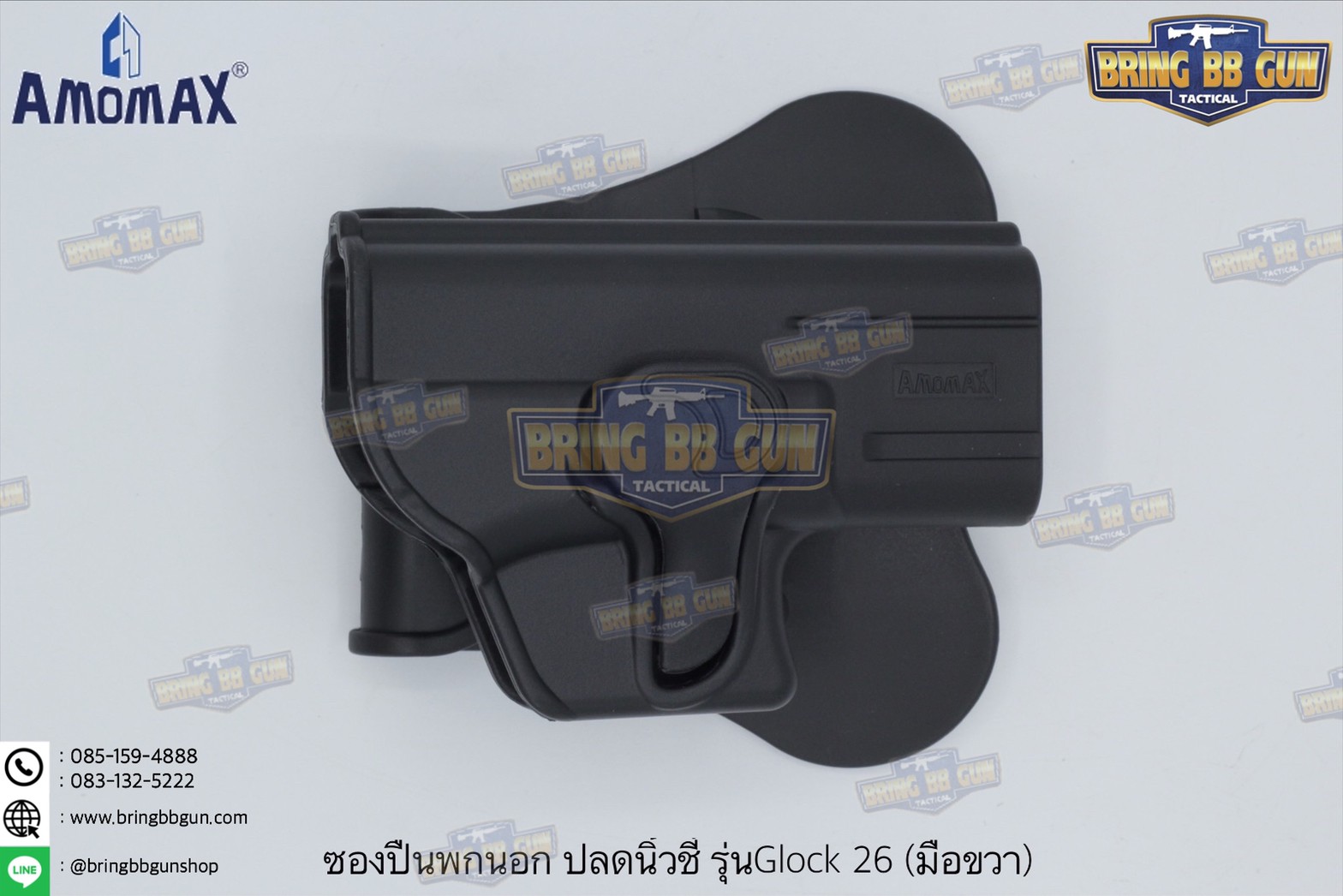 ซองปืนพกนอกปลดนิ้วชี้ ยี่ห้อ Amomax รุ่น Glock 26
