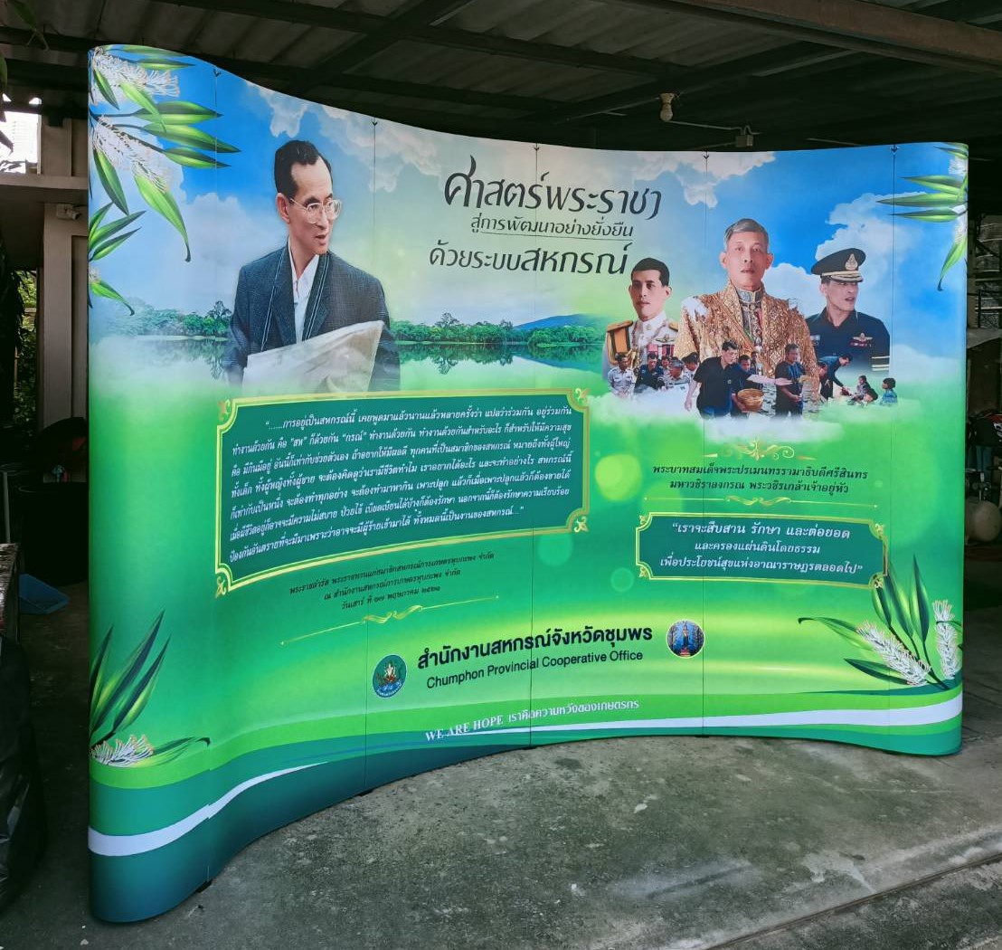 BACK DROP ฉากแบคดรอป รุ่นมน แบบโค้ง โครงอะลูมิเนียม ถอดประกอบได้ พร้อมงานพิมพ์ +โคมไฟ 2 ชุด และกระเป๋าล้อลาก 1 ใบ