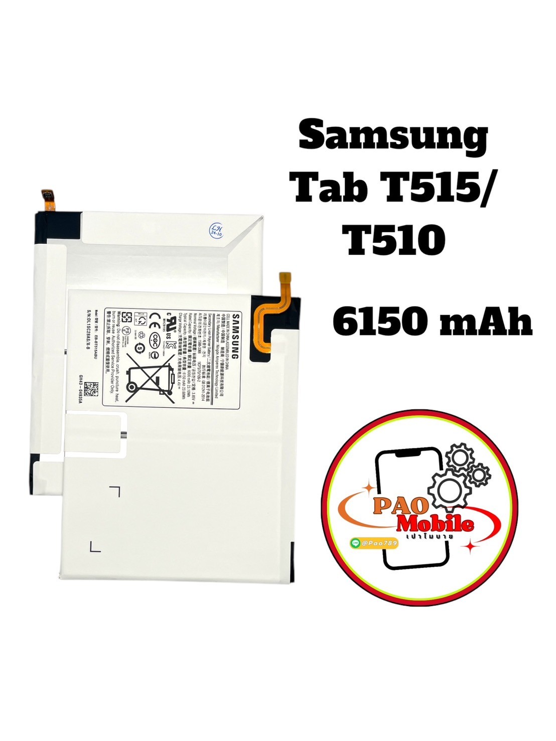 Battery Tab A 10.1 (T515/T510) SKU-01409