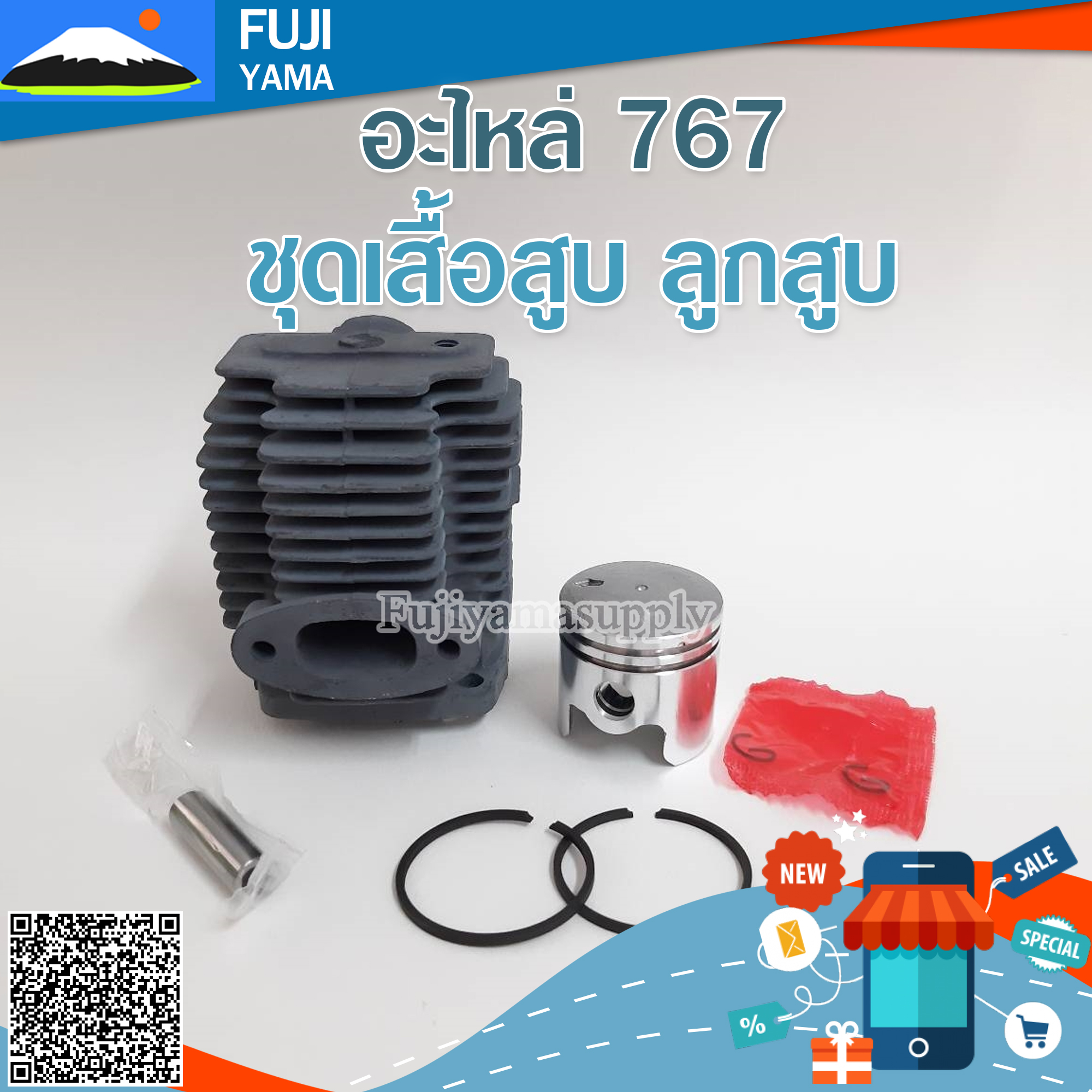 ชุดเสื้อสูบ 767 ลูกสูบ ใช้กับบล๊อคเครื่องยนต์รหัส 767,TU26 และยี่ห้ออื่นๆ อะไหล่ เครื่องพ่นยา แบบสะพายหลัง