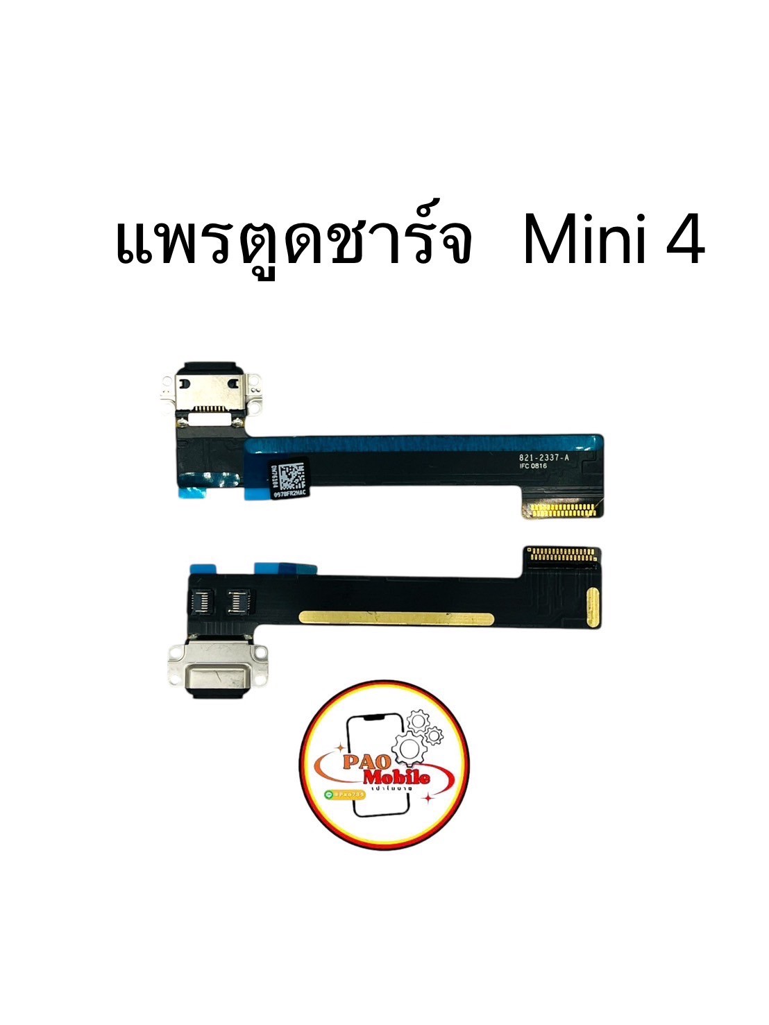 แพรตูดชาร์จ iPad mini 4 SKU-00473