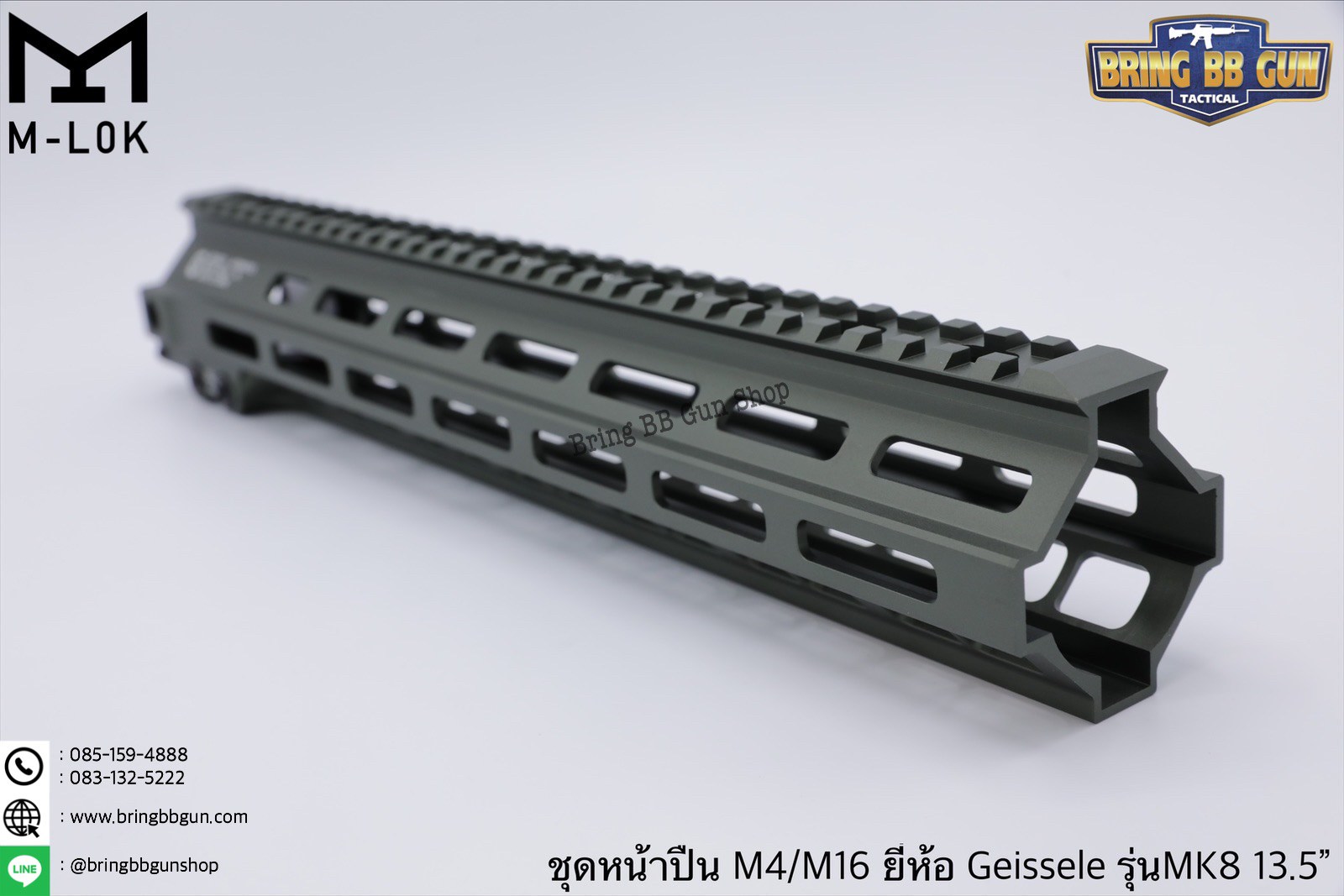 ชุดหน้า Geissele MK8 ระบบรางM-Lok (ชุดหน้า MK8)