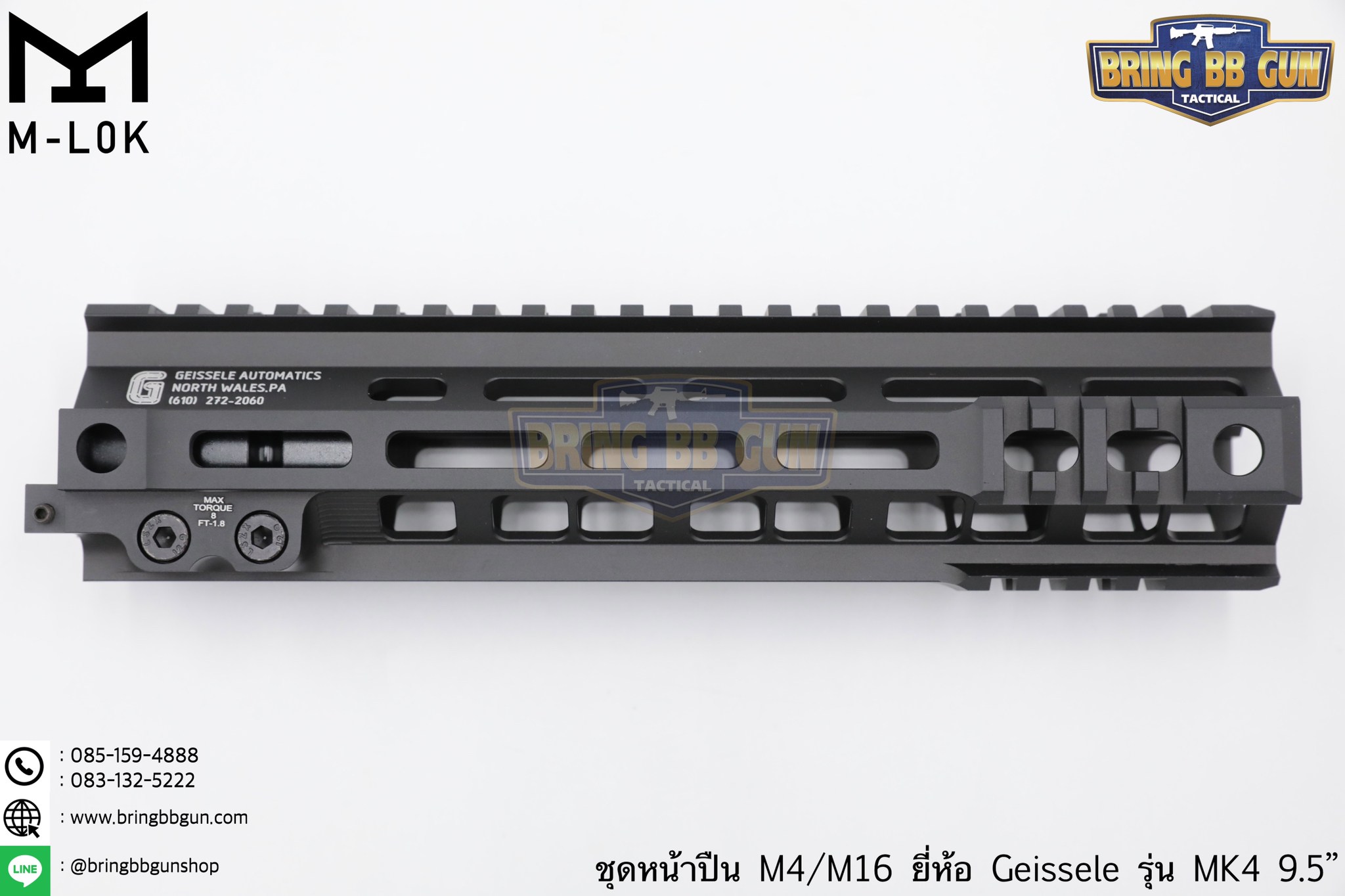 ชุดหน้า Geissele MK4 ระบบรางM-Lok (ชุดหน้า MK4)