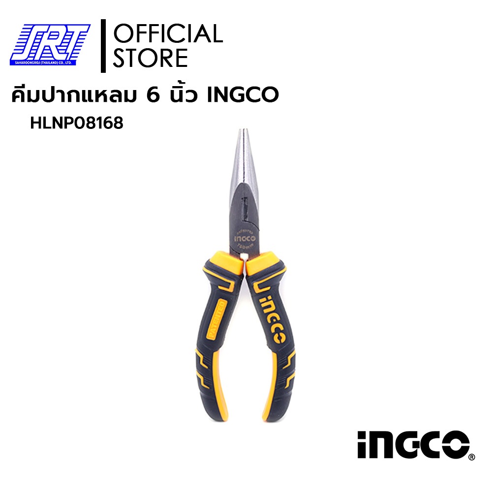 คีมปากแหลม HLNP08168 6 นิ้ว | INGCO | 06-02-0335