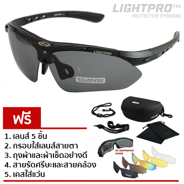LIGHTPRO LP001 Black