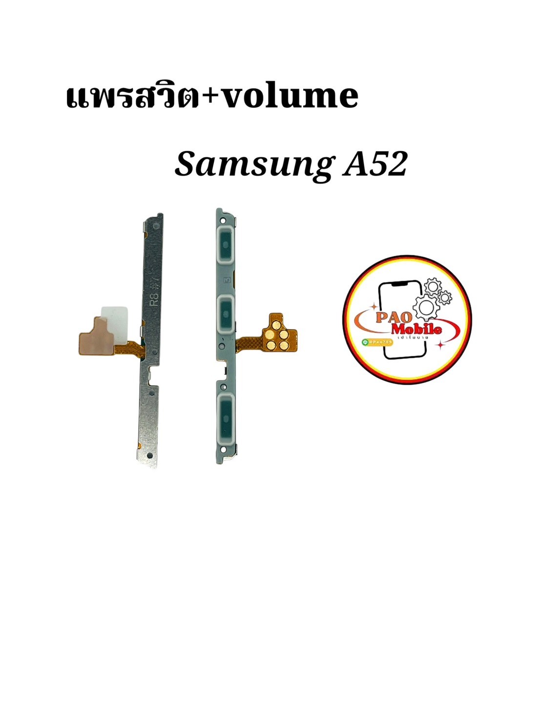 แพรสวิตซ์ + Volume Samsung A52 SKU-04381