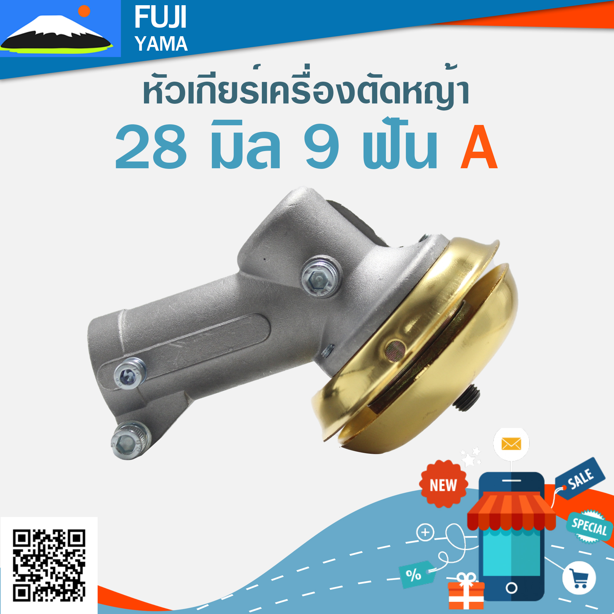 หัวเกียร์เครื่องตัดหญ้า 28มิล9ฟัน A ( 28*9)