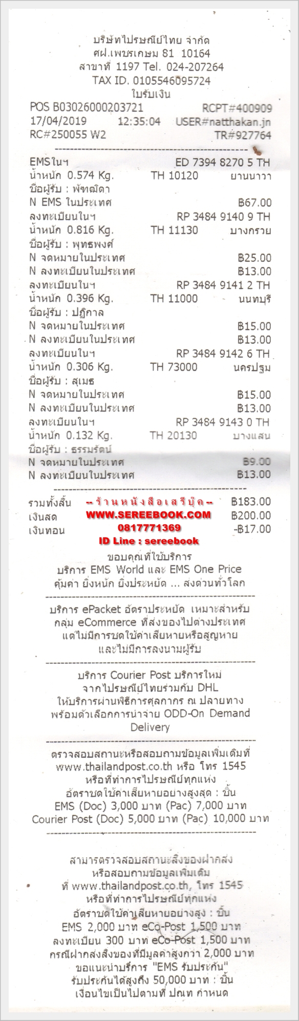 รายการแจ้งหมายเลขลงทะเบียนการจัดส่งสินค้า ร้านหนังสือเสรีบุ๊ค www.sereebook.com 10/04/62 ขอบคุณครับ 🙂
