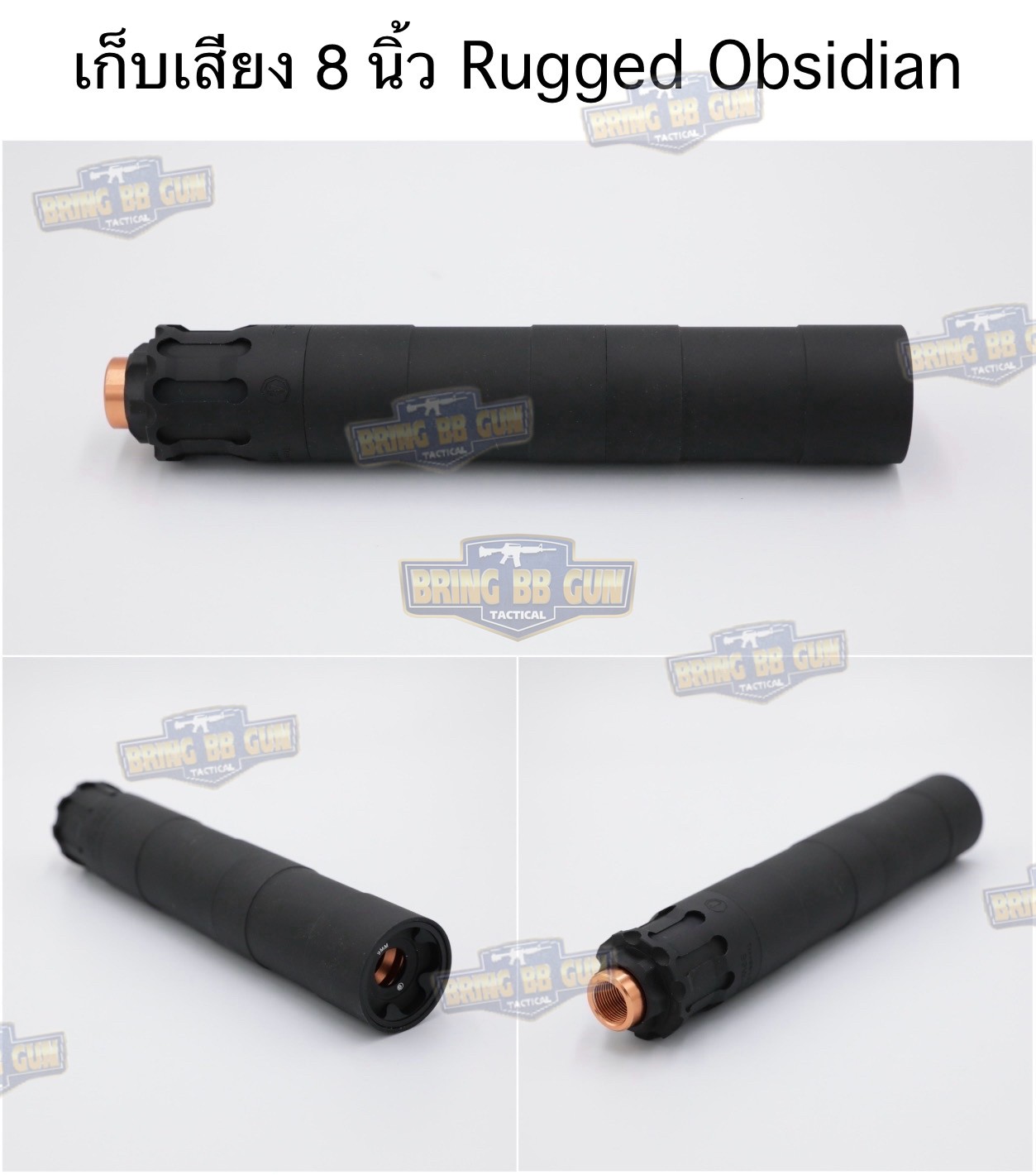 เก็บเสียง 8 นิ้ว Rugged Suppressor รุ่น Obsidian 9 (Rugged Suppressor Obsidian 9)