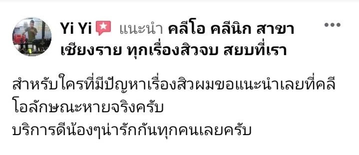 รีวิว ปี 62