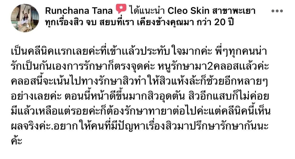 รีวิว ปี 62