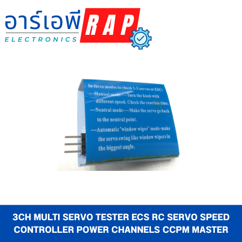 3CH Multi Servo Tester ECS RC Servo Speed Controller Power Channels CCPM Master