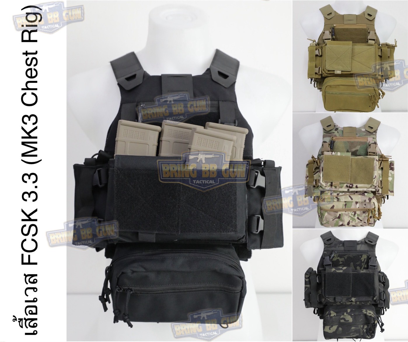 เสื้อเวส FCSK 3.3 (เสื้อเวส FCSK 3.0 + MK3 Chest Rig) (FCSK 3.3 Plate Carrier) (FCSK 3.0 + MK3 Chest Rig)