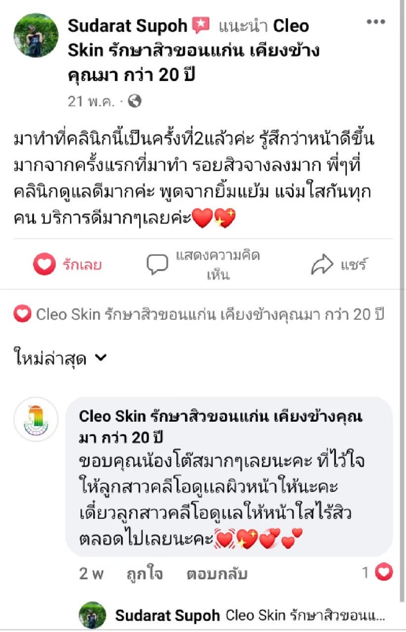 รีวิว ปี 63