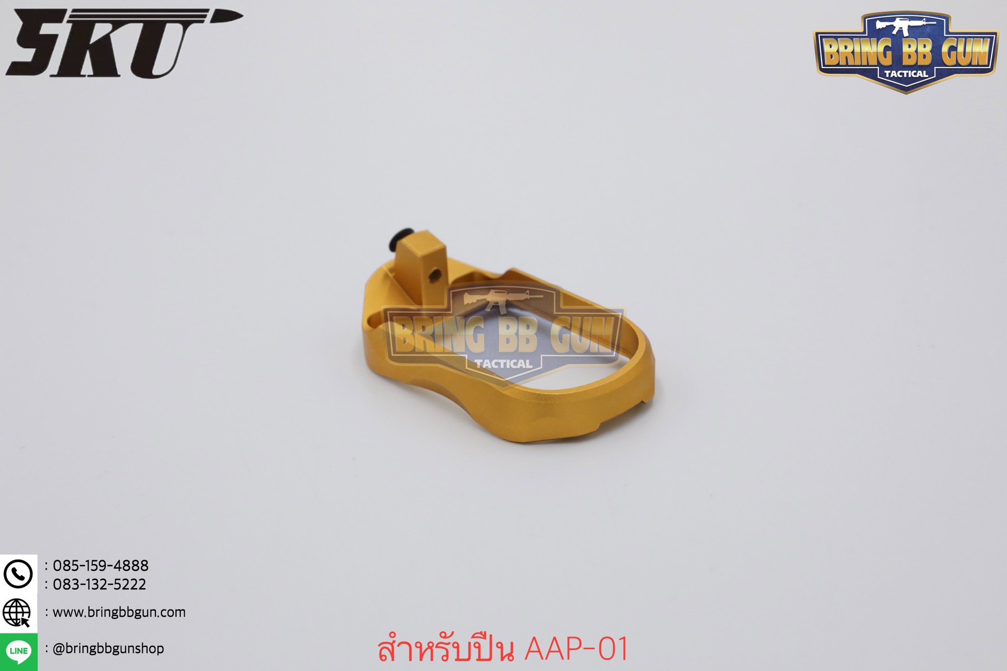 บ่อแม็กกระซีน AAP-01 ยี่ห้อ 5KU (5KU CNC Magwell for Action Army AAP-01)