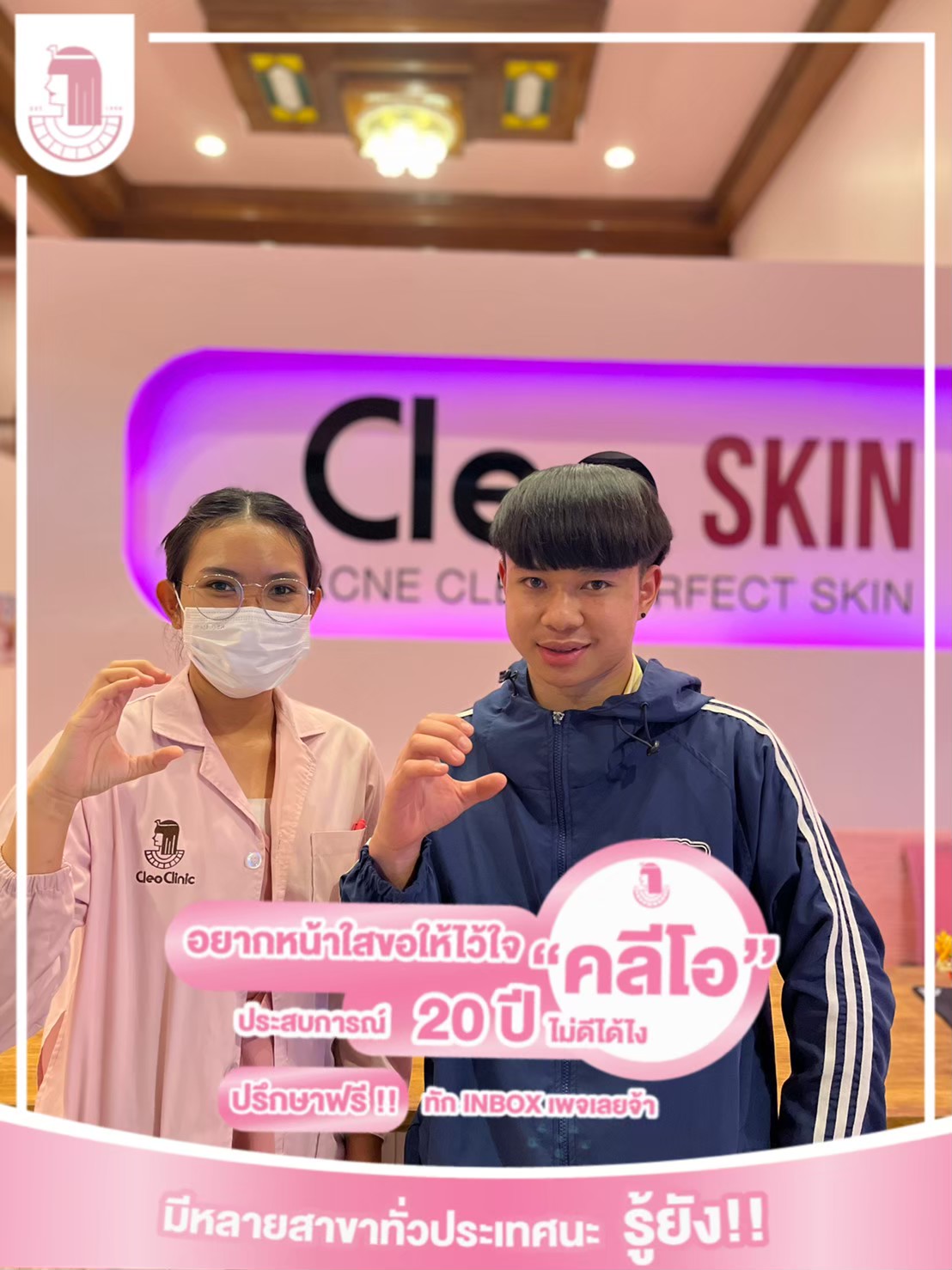 รีวิว ปี 62