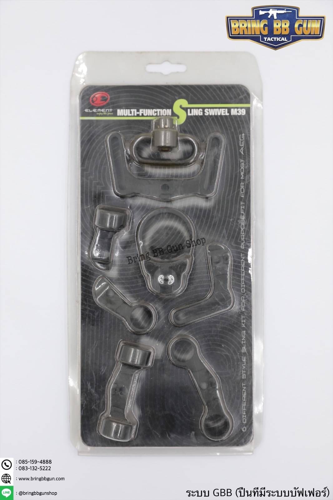 หูช้าง M39 ยี่ห้อ Element สำหรับ GBB และ AEG (Multi-Function Sling Swivel M39)