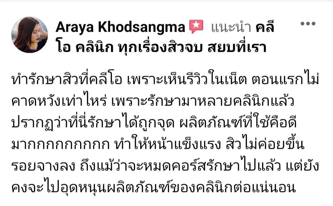 รีวิว ปี 62