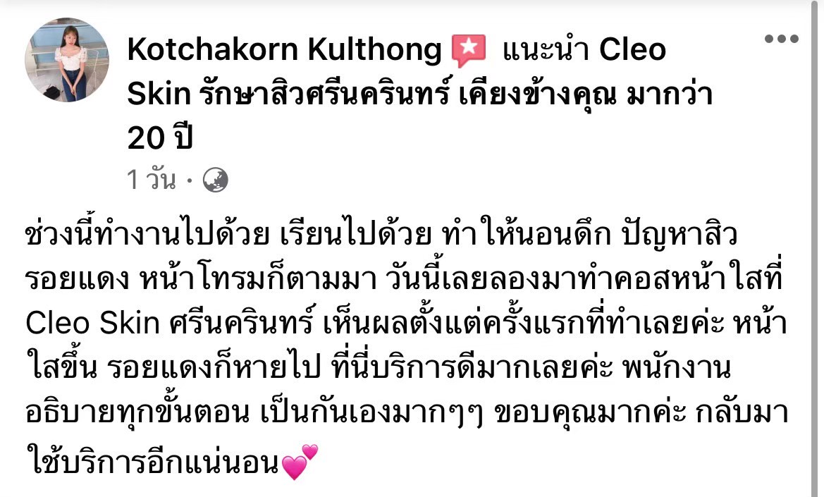 รีวิว ปี 63