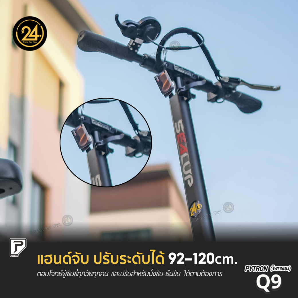 SEALUP PYTRON Q9 36V 350W Ver.2025 (ซิลอัพ-ไพทรอน) ประกันศูนย์ 1 ปี + After service l 24YOU Tools For You (ทูลฟอร์ยู)