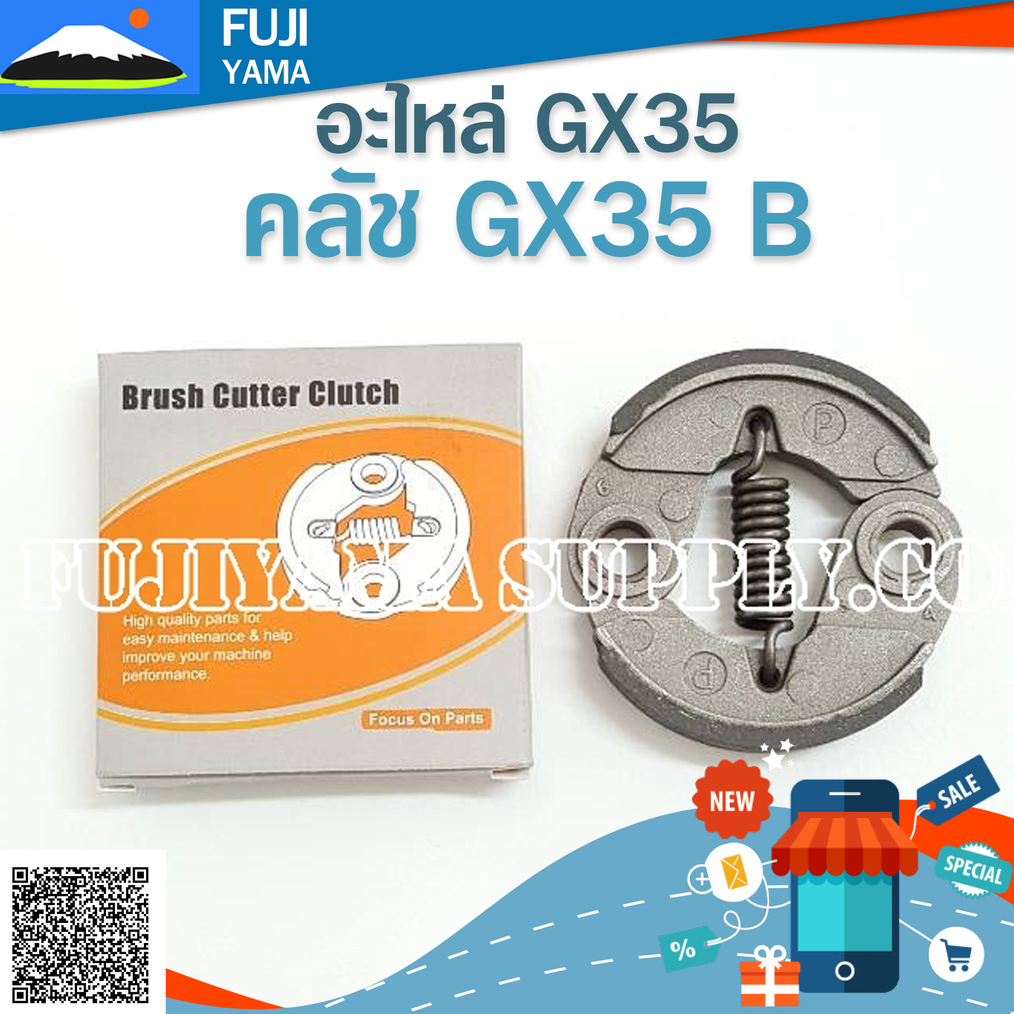 คลัช GX35 B ใช้กับเครื่องตัดหญ้า Honda รุ่น GX35
