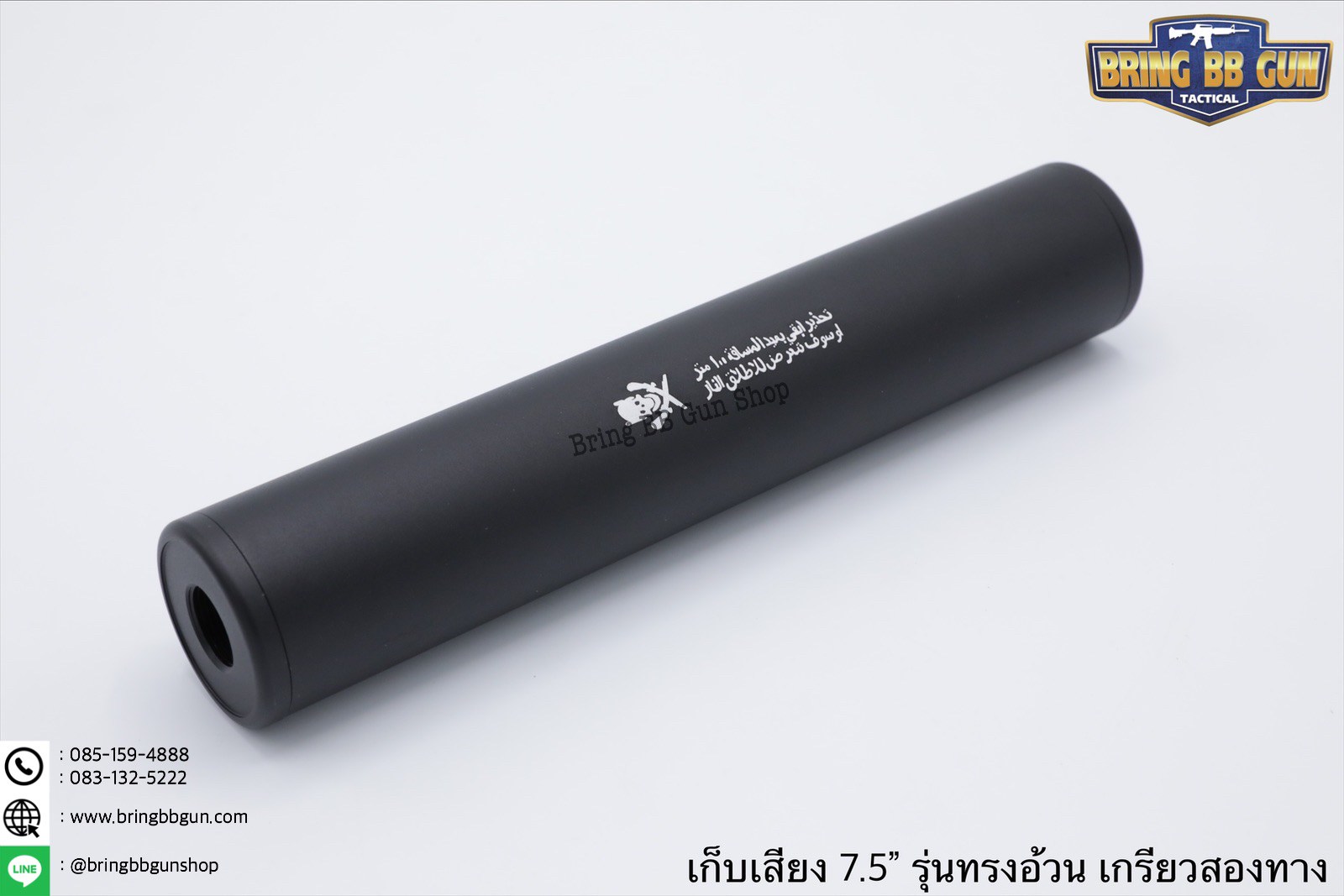 เก็บเสียง 7.5 นิ้ว (สำหรับปืนบีบีกัน) รุ่น ทรงอ้วน เกรียวสองทาง ความยาว : 7.5 นิ้ว (195มิลิเมตร) เส้นผ่านศูนย์กลาง : 3.5เซนติเมตร (35มิลิเมตร) น้ำหนัก : 115 กรัม