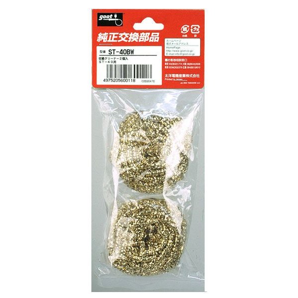 Goot Brass Wool Soldering Iron Tip Cleaner, 2-Piece Pack (ST-40BW) onebanmor