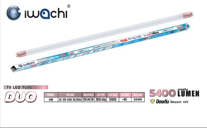 หลอด LED T8 45w 5400lm ป้องกันไฟ 1 kva 1ลัง 30 หลอด สินค้ายังไม่รวมภาษีมูลค่าเพิ่ม