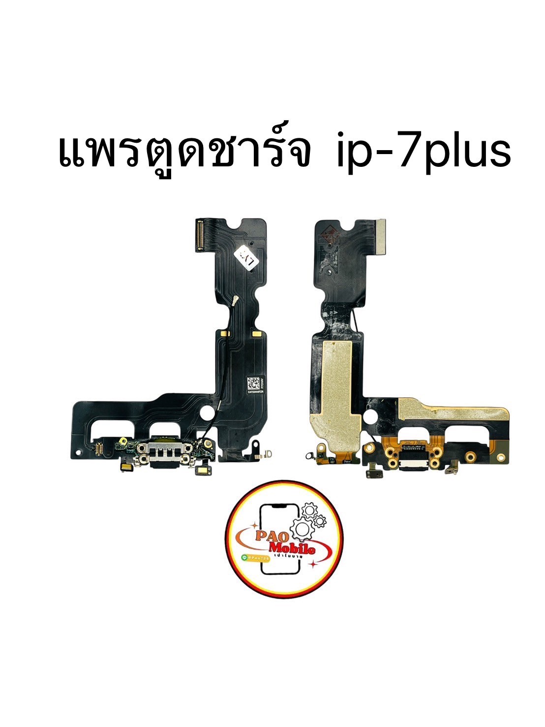 แพรตูดชาร์จ iPhone 7 Plus SKU-00487