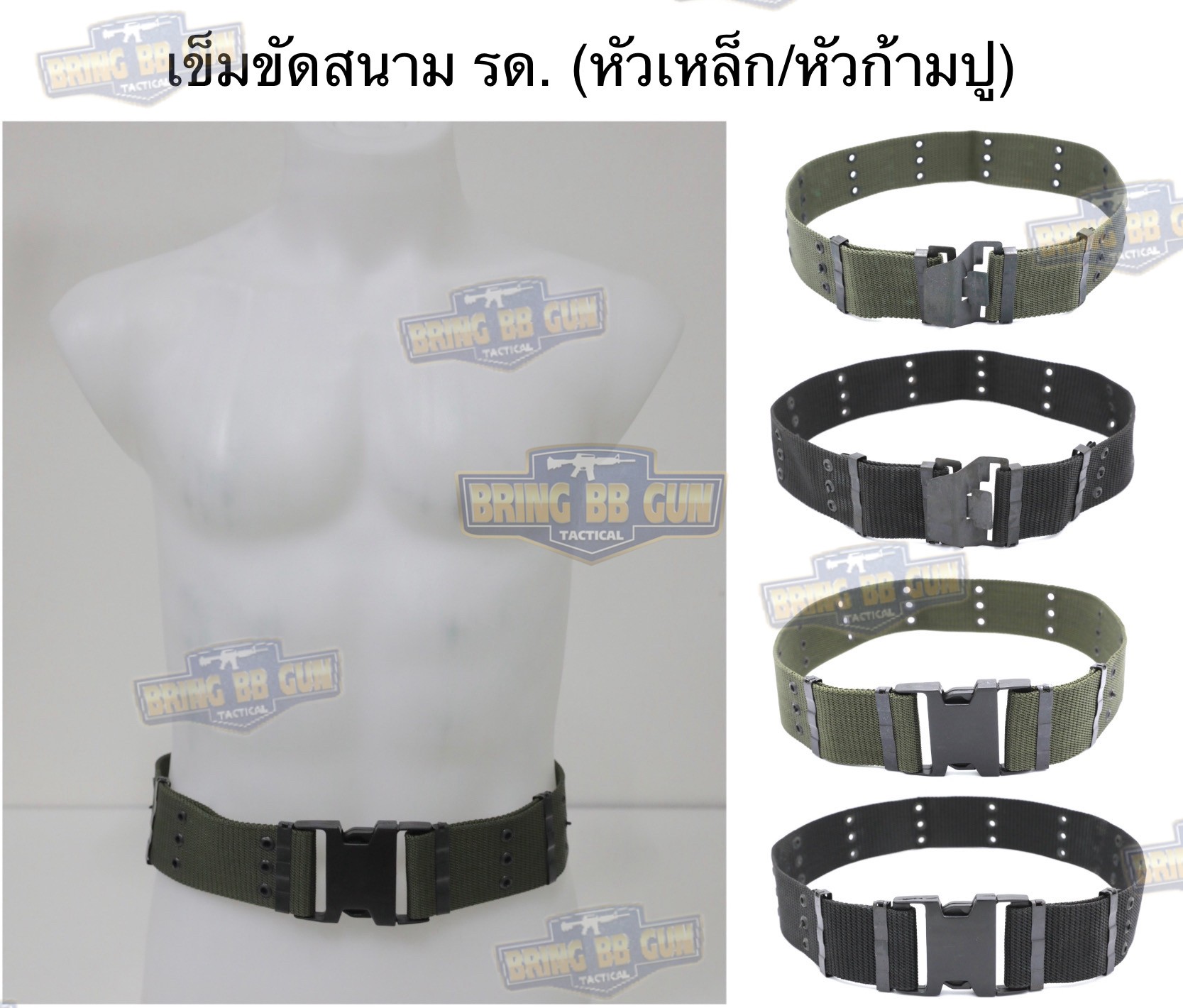 เข็มขัดสนาม รด. (เข็มขัดนอก) (เข็มขัด รด./ทหาร) (เข็มขัดนักศึกษาวิชาทหาร) (เข็มขัดนศท.) (รักษาดินแดน) (นักศึกษาวิชาทหาร) (ฝึกภาคสนาม) (เขาชนไก่)