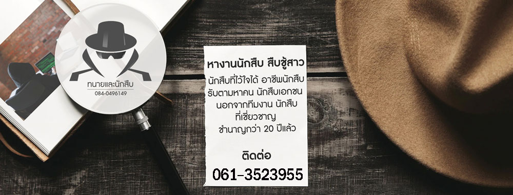 รับประกันตัว