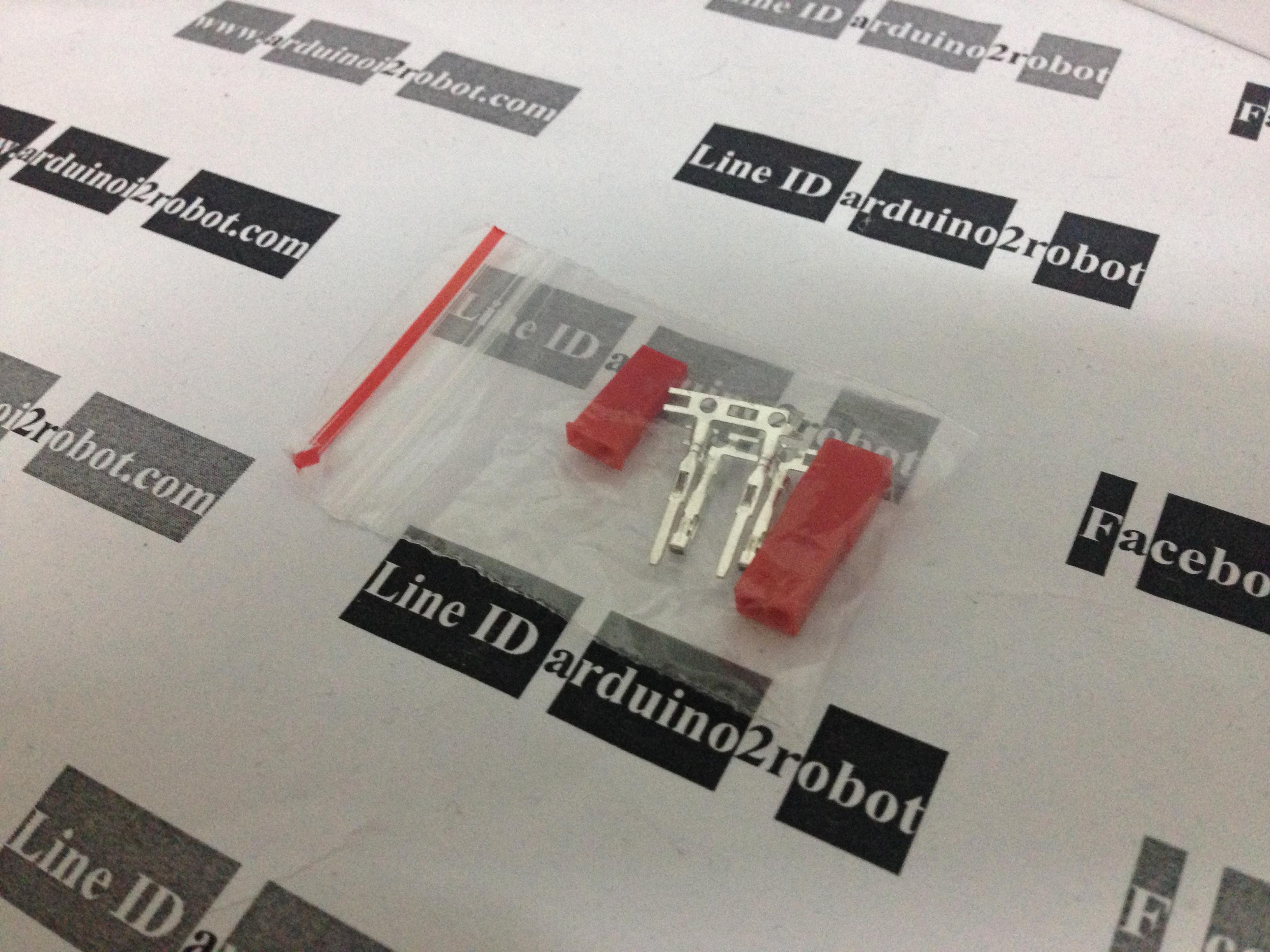 หัวต่อสายไฟ red JST male and female terminals connector / termial connector