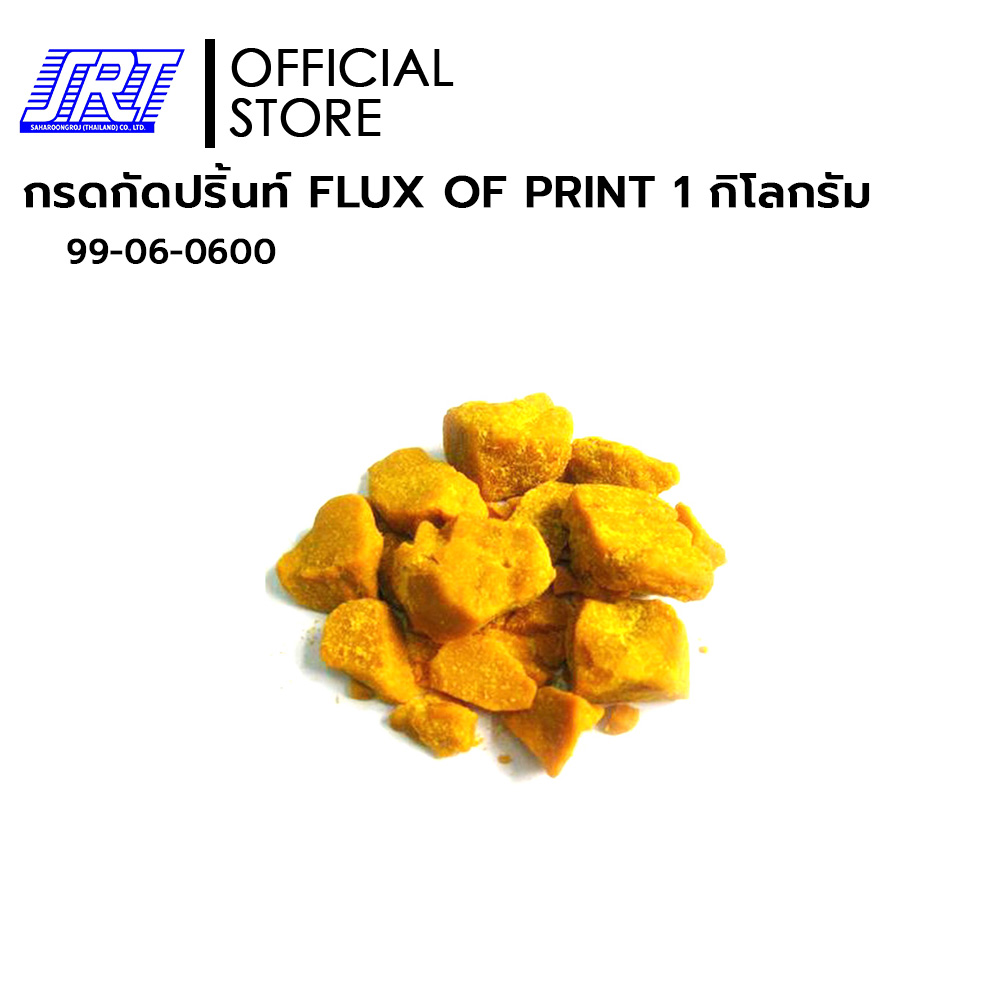กรดกัดปริ้น | น้ำยากัดปริ้น 1 กิโล | 99-06-0600