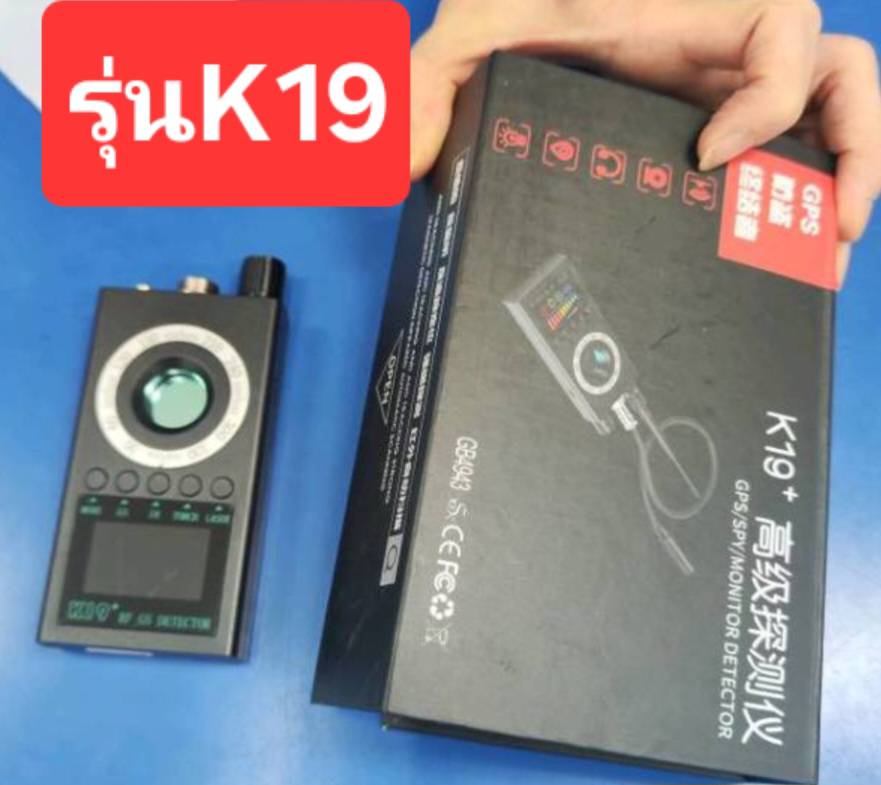 เครื่องตรวจหาสัญญาณ ค้นหาจีพีเอสติดตาม สแกนหา GPS TRACKER รุ่น K19