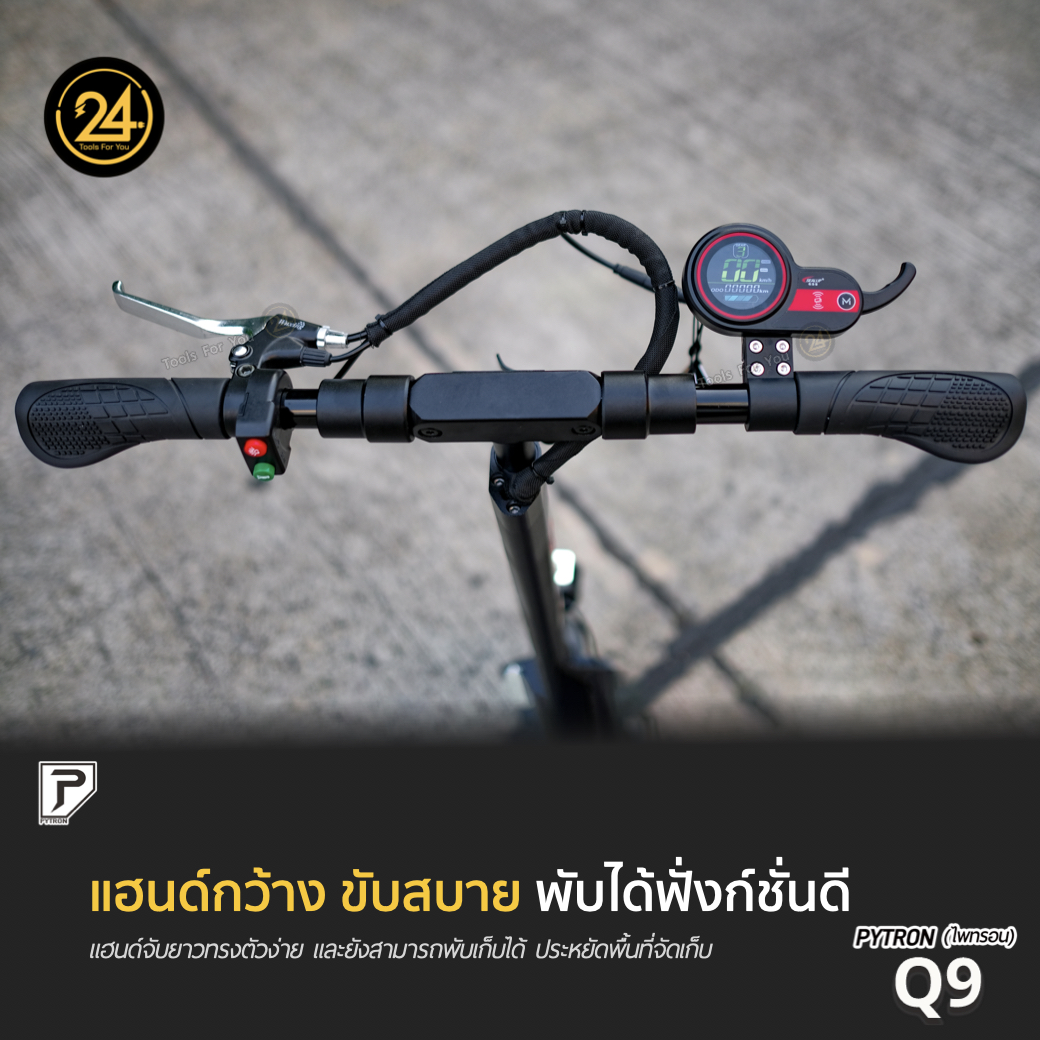 SEALUP PYTRON Q9 36V 350W Ver.2025 (ซิลอัพ-ไพทรอน) ประกันศูนย์ 1 ปี + After service l 24YOU Tools For You (ทูลฟอร์ยู)